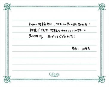 三重県津市　Tさん・Eさんの声