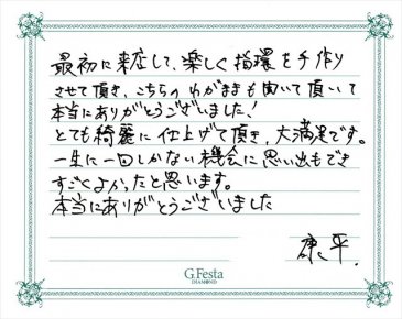 愛知県名古屋市　Kさん・Nさんの声