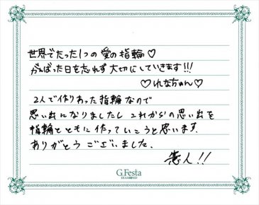 愛知県尾張旭市　Kさん・Rさんの声