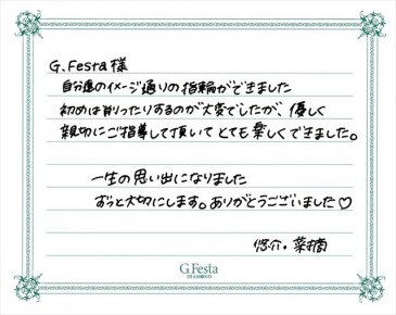 静岡県浜松市　Yさん・Nさんの声