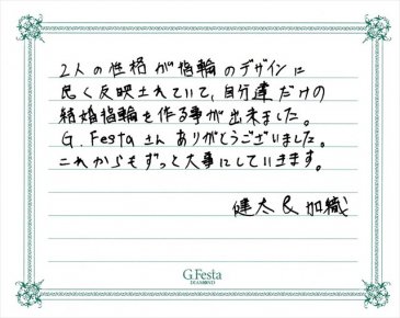 愛知県稲沢市　Kさん・Kさんの声