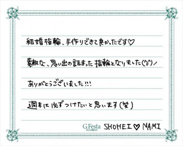 愛知県知多郡　Sさん・Nさんの声