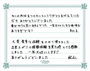 愛知県津島市　Nさん・Sさんの声