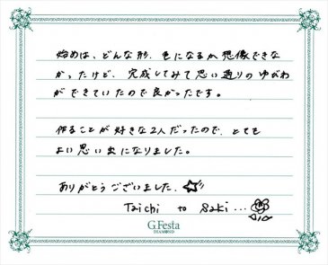 愛知県名古屋市　Tさん・Sさんの声