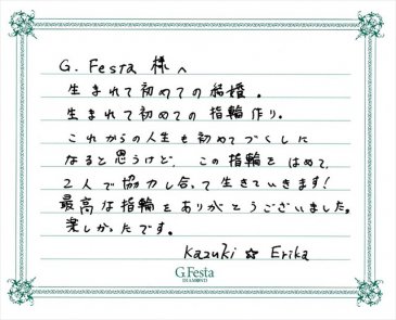 愛知県岡崎市　Kさん・Eさんの声