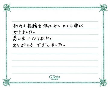 岐阜県瑞穂市　Tさん・Sさんの声