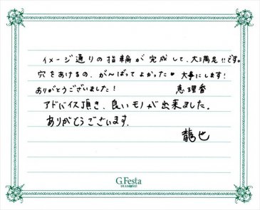 愛知県一宮市　Tさん・Eさんの声