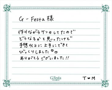 三重県四日市市　Tさん・Mさんの声