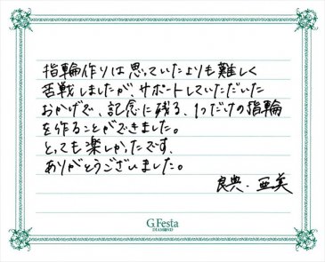 岐阜県岐阜市　Rさん・Aさんの声