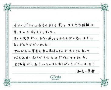 愛知県碧南市　Kさん・Mさんの声