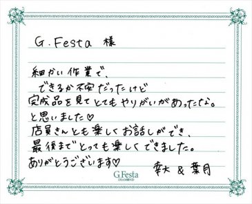 愛知県春日井市　Yさん・Hさんの声