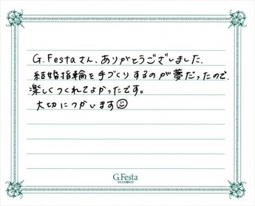 愛知県春日井市　Sさん・Hさんの声