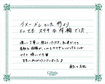 岐阜県岐阜市　Yさん・Yさんの声