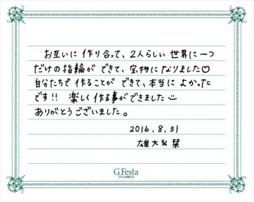 愛知県豊橋市　Yさん・Sさんの声