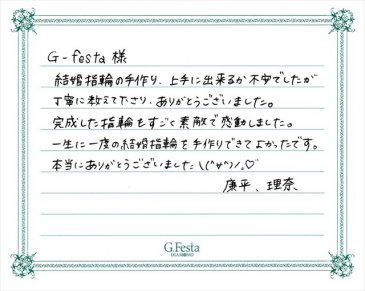 愛知県愛知郡　Kさん・Rさんの声