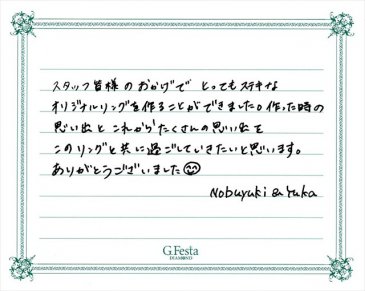 愛知県あま市　Nさん・Yさんの声