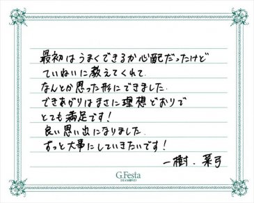 愛知県小牧市　Kさん・Nさんの声