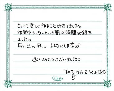 愛知県清須市　Tさん・Yさんの声