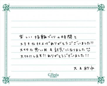 岐阜県羽島郡　Dさん・Sさんの声