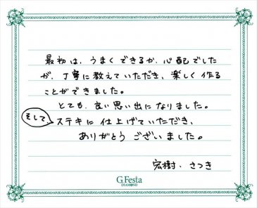 岐阜県岐阜市　Hさん・Sさんの声