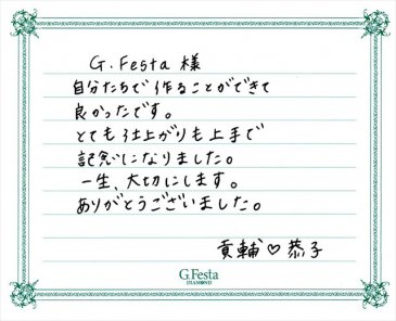 岐阜県高山市　Kさん・Kさんの声