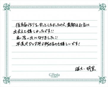 愛知県名古屋市　Yさん・Aさんの声