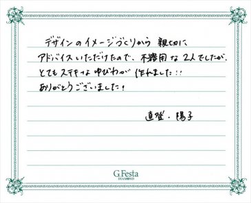 愛知県名古屋市　Nさん・Yさんの声