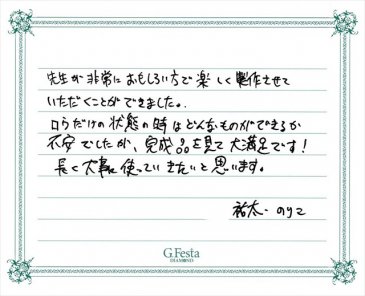 愛知県刈谷市　Yさん・Nさんの声