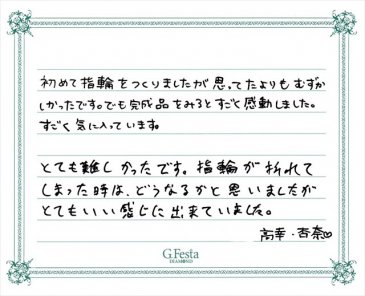 愛知県愛西市　Tさん・Aさんの声