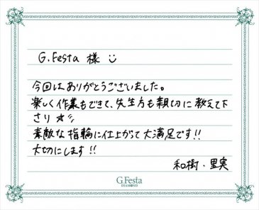 静岡県御前崎市　Kさん・Sさんの声