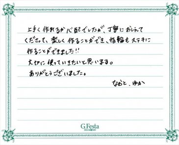 岐阜県郡上市　Nさん・Yさんの声