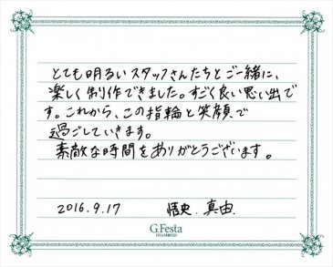 愛知県名古屋市　Sさん・Mさんの声