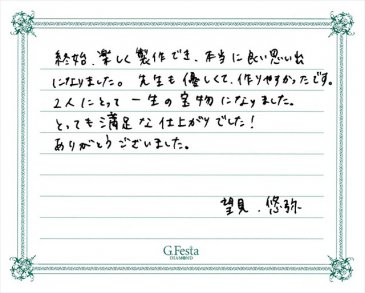 愛知県知立市　Yさん・Nさんの声