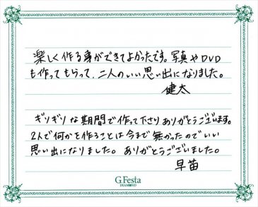 岐阜県岐阜市　Kさん・Sさんの声