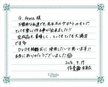 愛知県北名古屋市　Rさん・Mさんの声