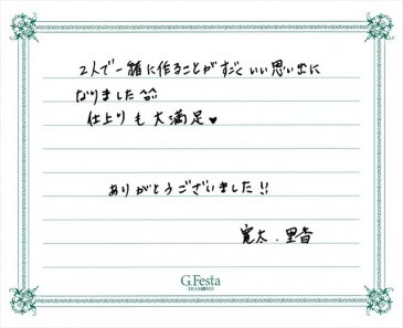 愛知県名古屋市　Kさん・Rさんの声