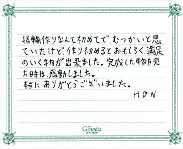 岐阜県美濃加茂市　Hさん・Nさんの声