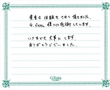 岐阜県飛騨市　Tさん・Sさんの声