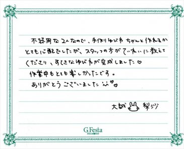 岐阜県羽島市　Tさん・Rさんの声