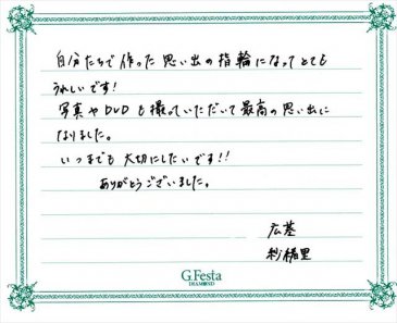 岐阜県郡上市　Hさん・Sさんの声