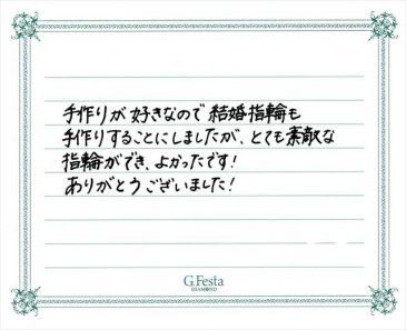 愛知県名古屋市　Yさん・Uさんの声