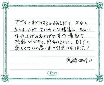 岐阜県各務原市　Mさん・Yさんの声