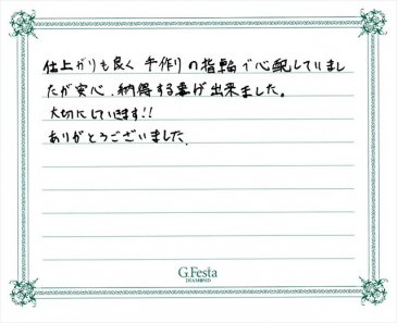 愛知県大府市　Tさん・Eさんの声