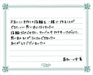 愛知県豊田市　Mさん・Iさんの声