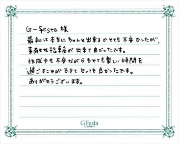 愛知県知立市　Aさん・Yさんの声