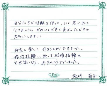 岐阜県大垣市　Tさん・Mさんの声