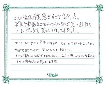 三重県名張市　Sさん・Eさんの声