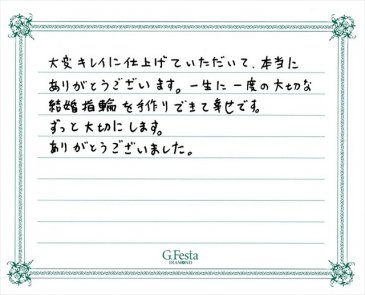 愛知県豊田市　Sさん・Mさんの声