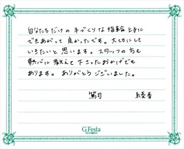 愛知県犬山市　Aさん・Aさんの声