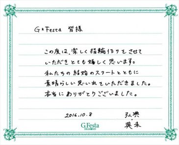 岐阜県各務原市　Hさん・Eさんの声